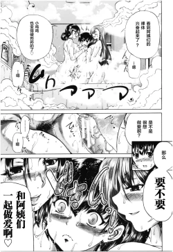 Page 18 of Oba-Shota Harem