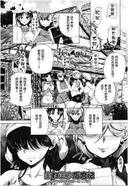 Page 38 of Oba-Shota Harem