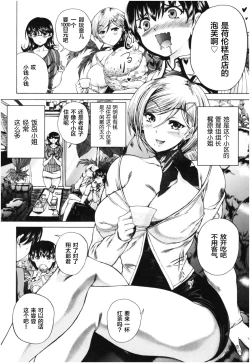 Page 41 of Oba-Shota Harem
