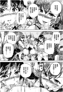 Page 57 of Oba-Shota Harem