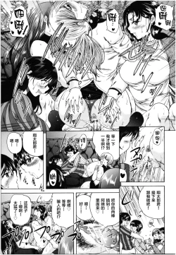 Page 58 of Oba-Shota Harem