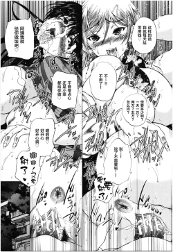 Page 66 of Oba-Shota Harem