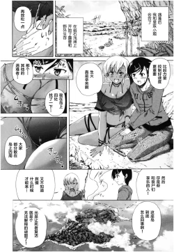 Page 83 of Oba-Shota Harem