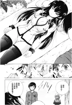 Page 85 of Oba-Shota Harem