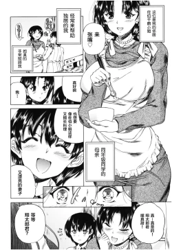 Page 9 of Oba-Shota Harem