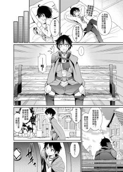 Page 4 of Peco Lotion | 佩可潤滑液