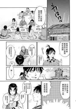 Page 40 of Tsugai no Jouken | 交往的條件