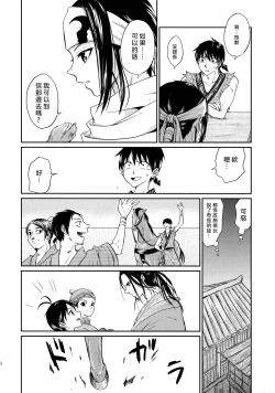 Page 41 of Tsugai no Jouken | 交往的條件