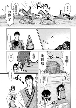 Page 42 of Tsugai no Jouken | 交往的條件