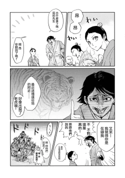 Page 6 of Tsugai no Jouken | 交往的條件