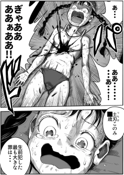 Page 26 of Shoujo to Shoujo to Jigokuezu 3-kan