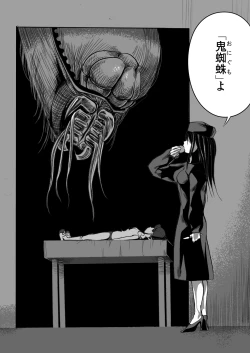 Page 28 of Shoujo to Shoujo to Jigokuezu 3-kan