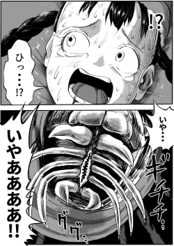 Page 29 of Shoujo to Shoujo to Jigokuezu 3-kan