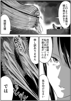 Page 30 of Shoujo to Shoujo to Jigokuezu 3-kan