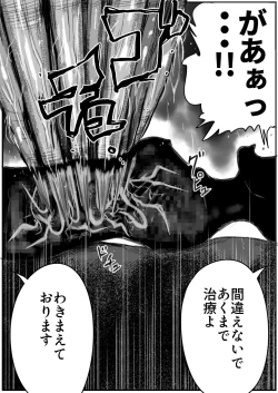 Page 32 of Shoujo to Shoujo to Jigokuezu 3-kan