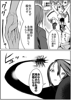 Page 26 of Shoujo to Shoujo to Jigokuezu 4-kan