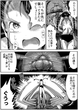 Page 5 of Shoujo to Shoujo to Jigokuezu 4-kan