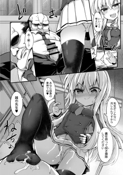 Page 10 of Namaiki Mesugaki Kuppuku Acme Ch. 1