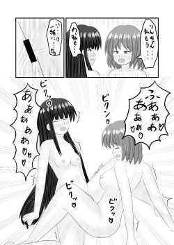 Page 45 of Shigokuiro Rendezvous