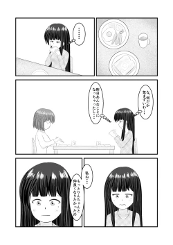 Page 49 of Shigokuiro Rendezvous