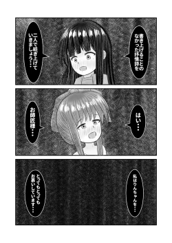 Page 59 of Shigokuiro Rendezvous