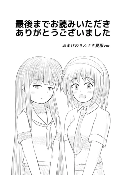 Page 60 of Shigokuiro Rendezvous