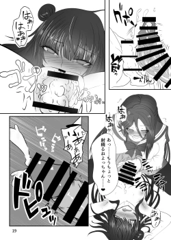 Page 18 of Dokidoki! Datenshi Saiban