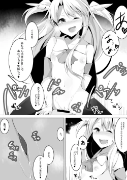 Page 9 of Enkou Mahou Shoujo Illya no Inkou Nikki File1: Longe Oji-san