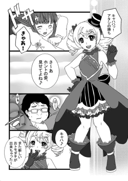 Page 2 of ルシ子様に性的な意味でイジメられる本