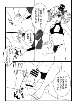 Page 7 of ルシ子様に性的な意味でイジメられる本