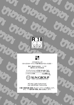 Page 16 of Kedamono Friends