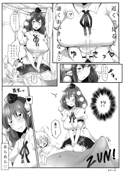 Page 7 of AyaMomi Sand Orgasm