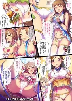 Page 33 of Yoru no Hustle Castle!