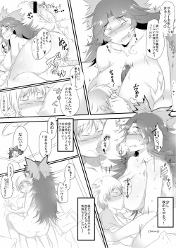 Page 17 of Okuu-chan to Issho