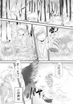 Page 2 of Okuu-chan to Issho