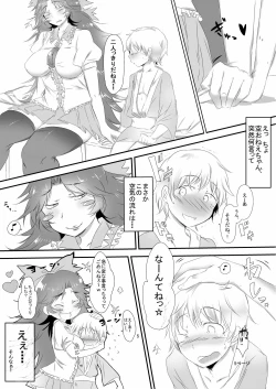 Page 6 of Okuu-chan to Issho