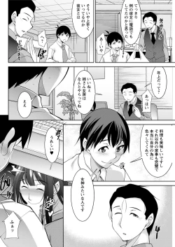 Page 266 of Action Pizazz 2020-06