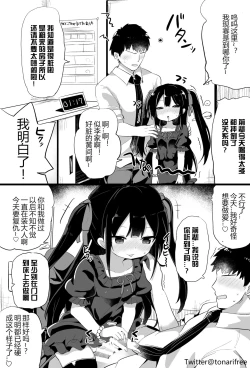 Page 10 of Youjo Senpai