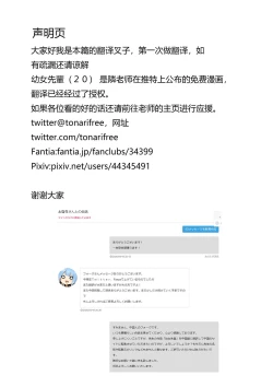 Page 2 of Youjo Senpai