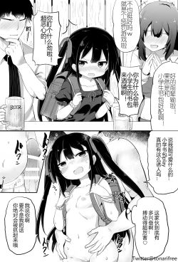 Page 5 of Youjo Senpai