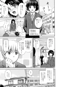 Page 101 of Oneichan W