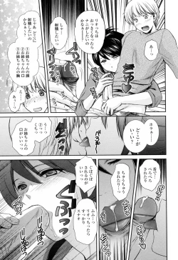 Page 103 of Oneichan W