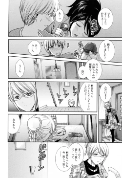 Page 104 of Oneichan W