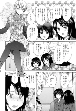 Page 108 of Oneichan W