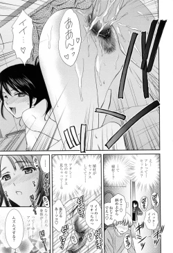 Page 117 of Oneichan W