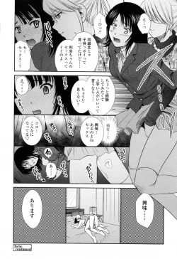 Page 118 of Oneichan W