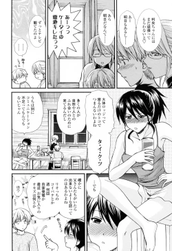 Page 12 of Oneichan W