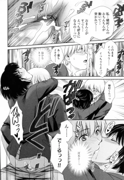 Page 158 of Oneichan W