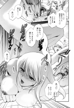 Page 179 of Oneichan W