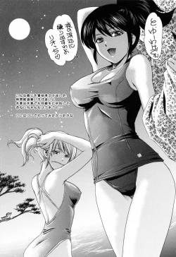 Page 55 of Oneichan W